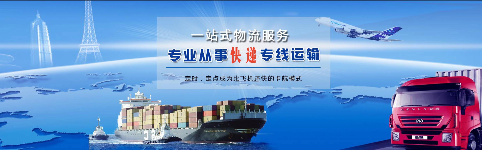 祁东到北京物流公司-祁东至北京物流专线-祁东空运到北京-优时通物流有限公司