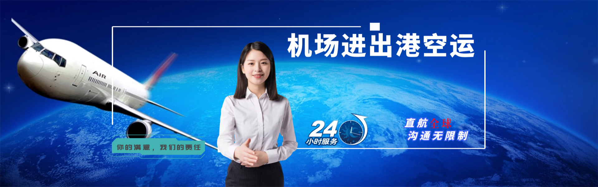 祁东到北京物流公司-祁东至北京物流专线-祁东空运到北京-优时通物流有限公司