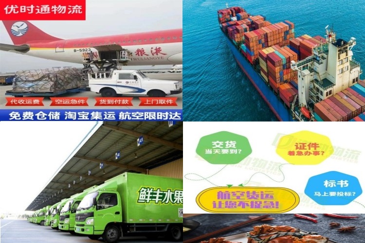 祁东到北京航空货运公司-祁东到北京物流专线